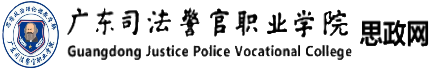 思想政治教育网络平台